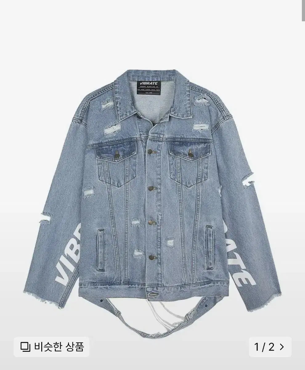 바이브레이트 DAMAGED DENIM JACKET L BASIC FIT