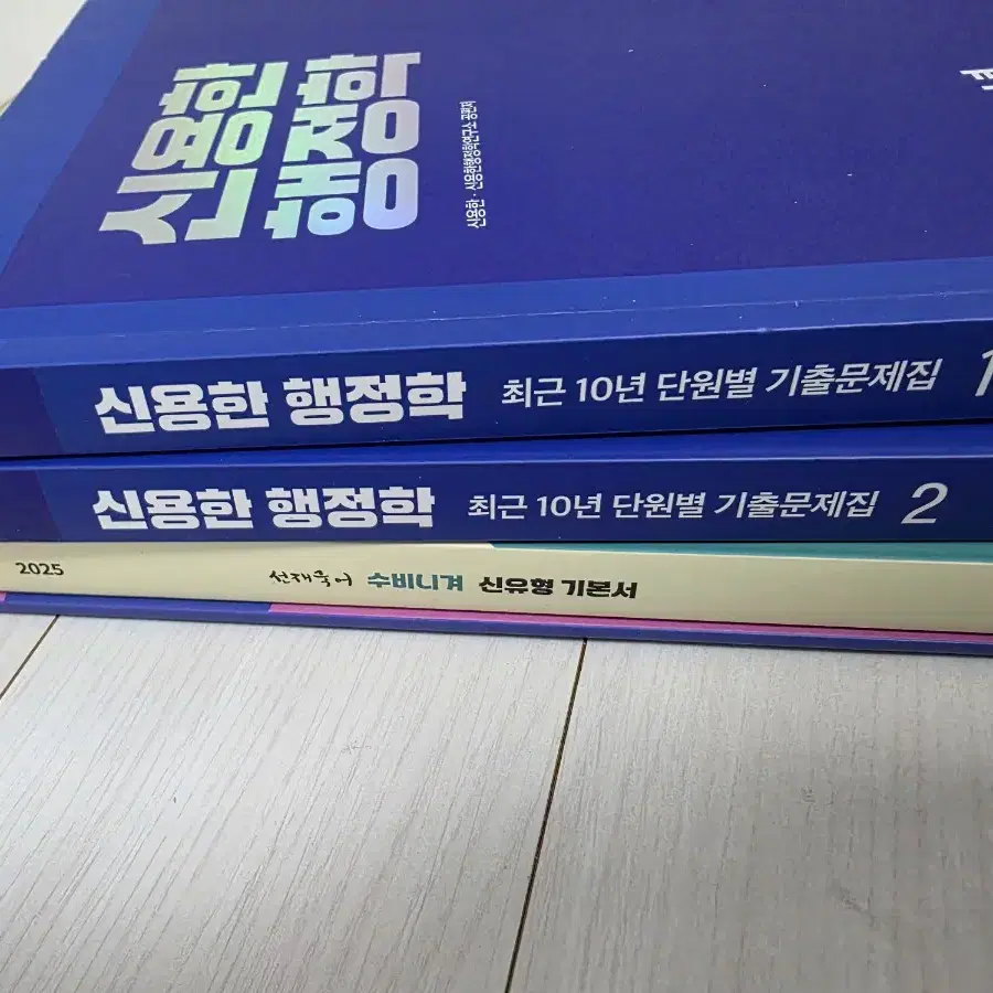 2025 공무원 공단기, 메가 기본서 기출 판매