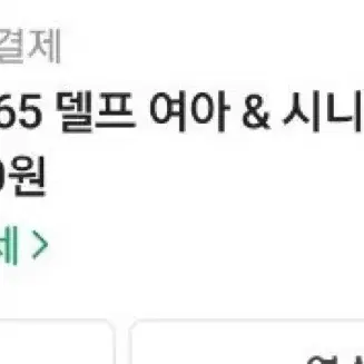 루츠 시니어65델프, 시니어델프 여아 힐다리 파츠