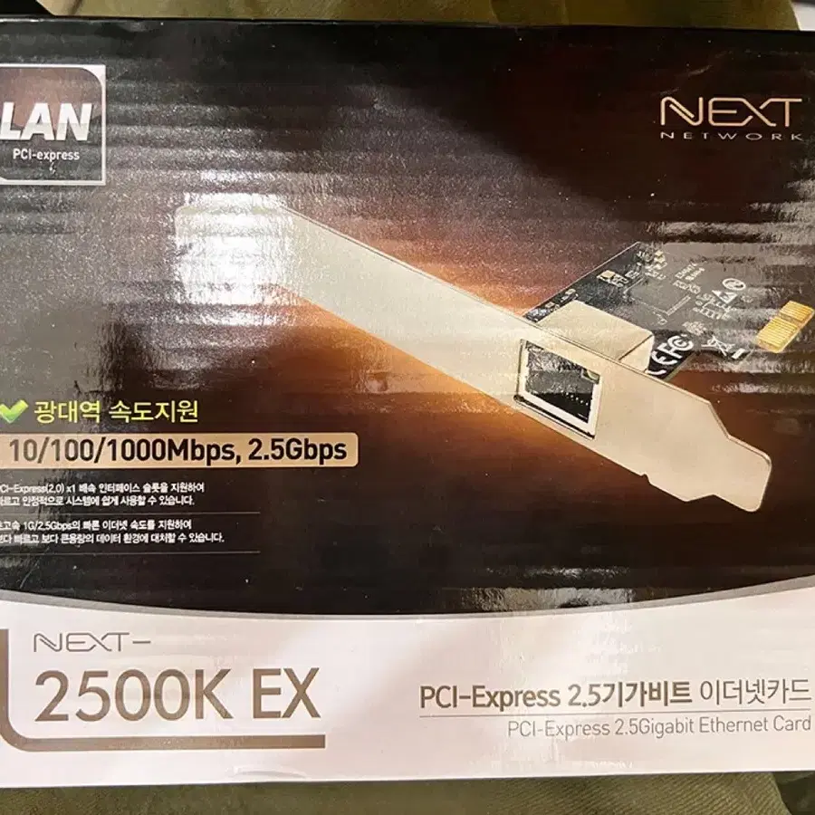 NEXT 2500K EX PCI-e 이더넷 카드