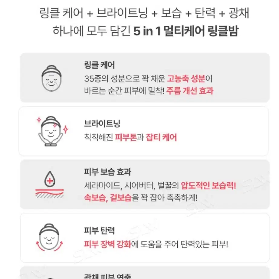 1+1 핑크 링클밤 주름개선 멀티밤