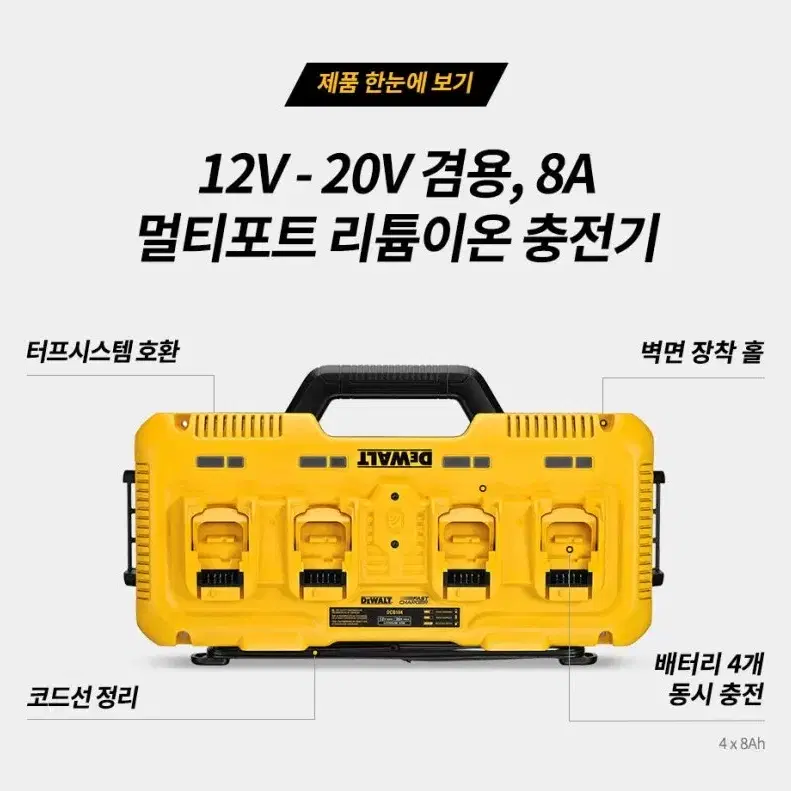 디월트 멀티포트충전기 DCB104 박스포장(새제품)