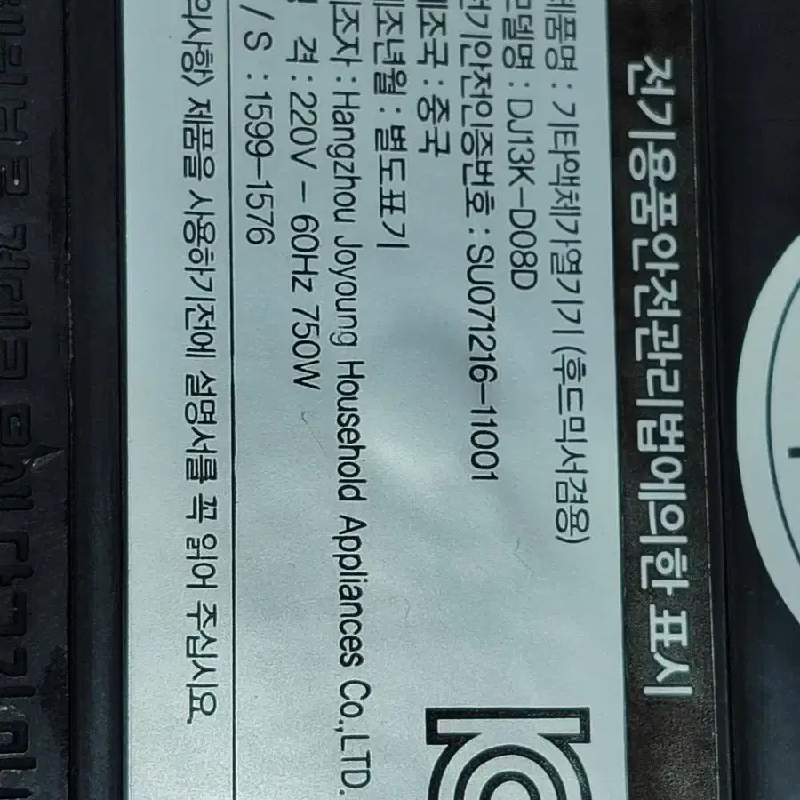 영양왕 죽 두유 제조기