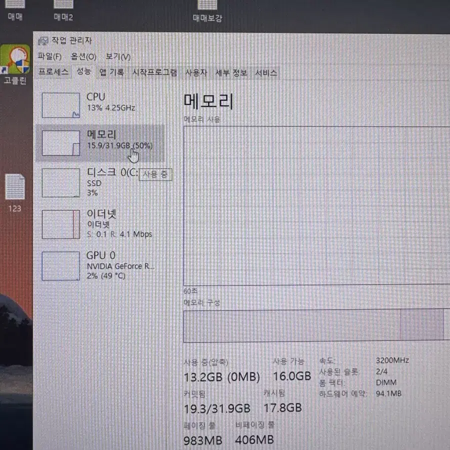 부산 게이밍 컴퓨터 3060ti