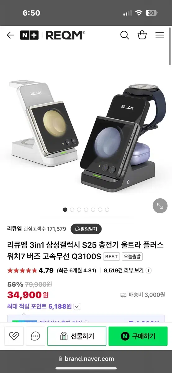 REQM 리큐엠 3in1 무선충전기 새상품