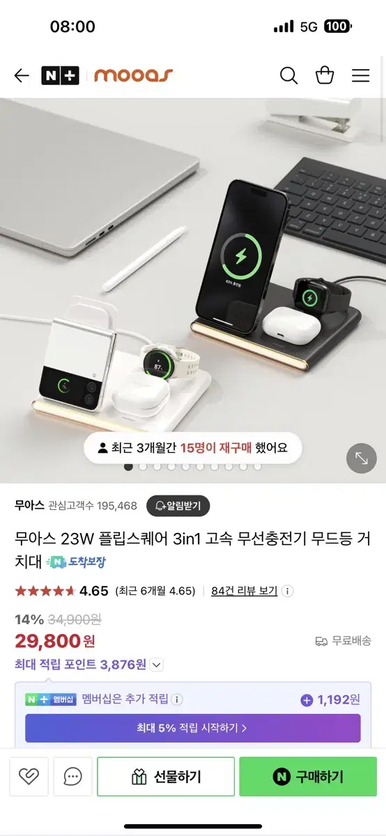 무아스 플립스퀘어