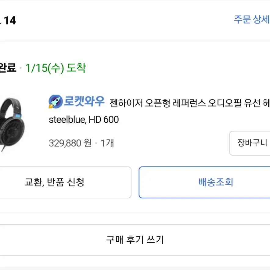 젠하이저 hd600 모니터링헤드폰 신품급