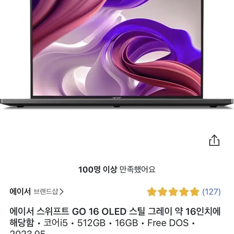 에이서 스위프트 GO 16 OLED 노트북 13세대 i5-13420H /