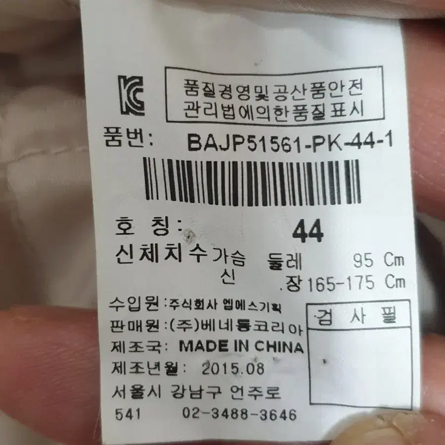 베네통 ma-1 항공자켓 봄버자켓