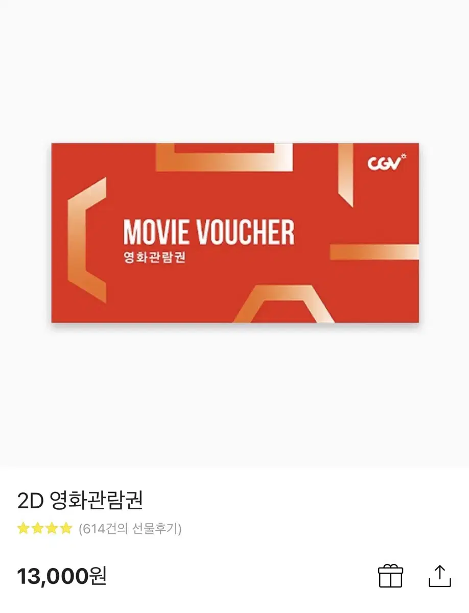 (선예매/극찬후기많음)CGV 일반 2D 영화