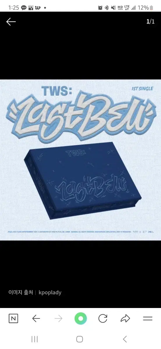 투어스 Last bell 앨범(앨포 포함, 미개봉 앨범)