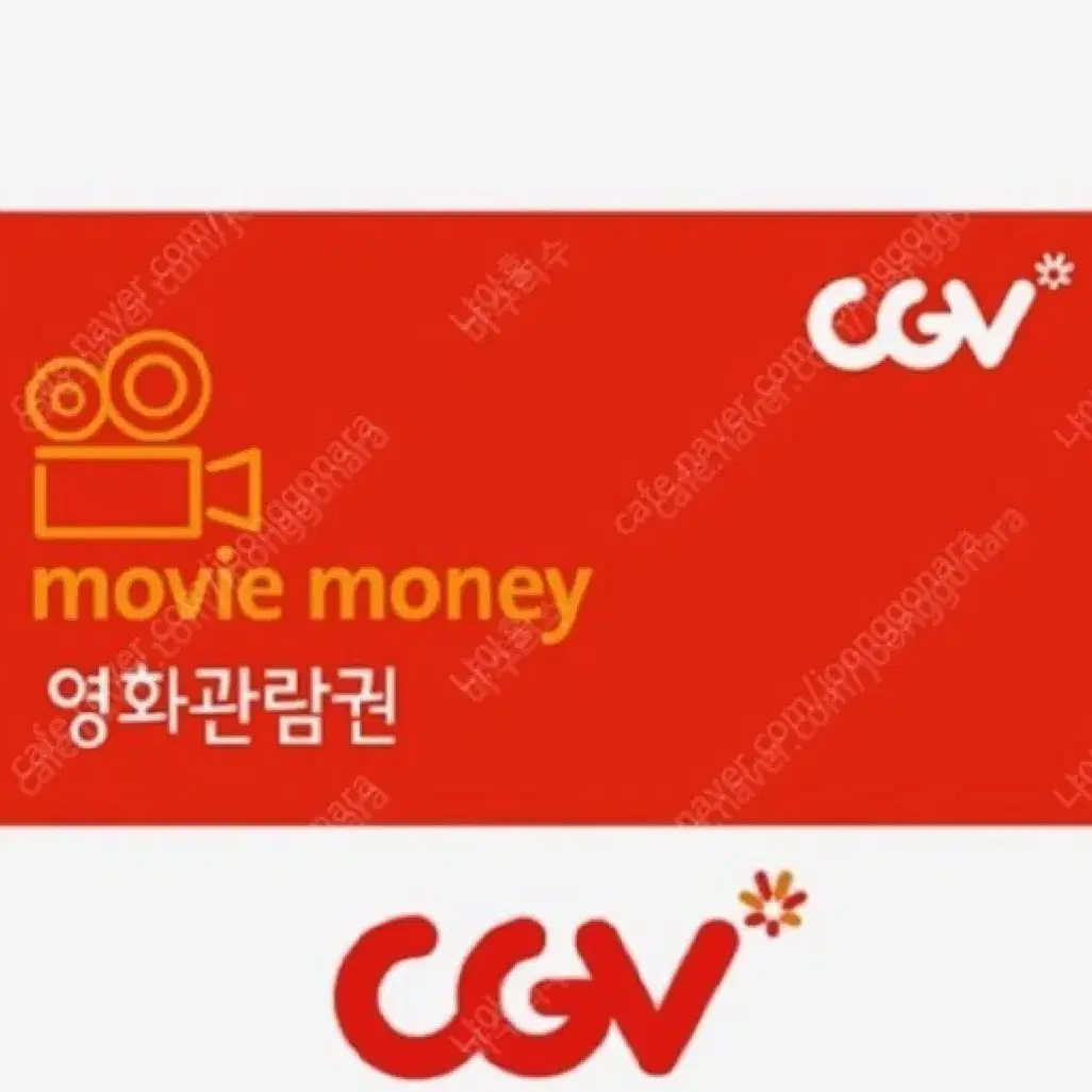 {최저가} CGV 2D 영화예매 1인당