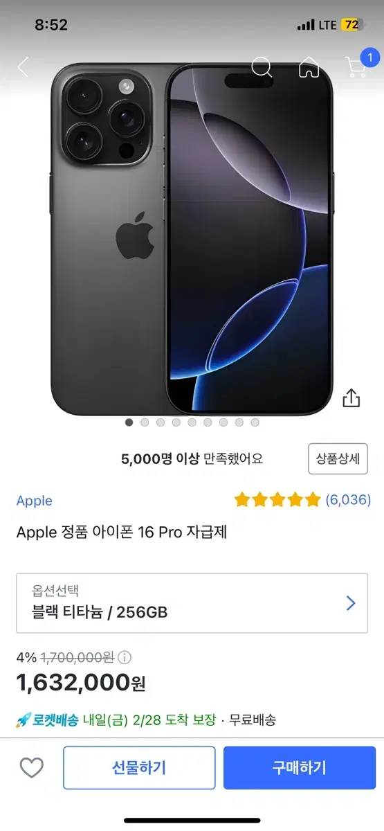 [미개봉]아이폰 16 pro 티타늄 블랙 256GB