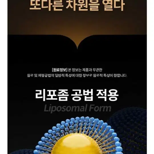 여에스더 리포좀 글루타치온 울트라X 2박스