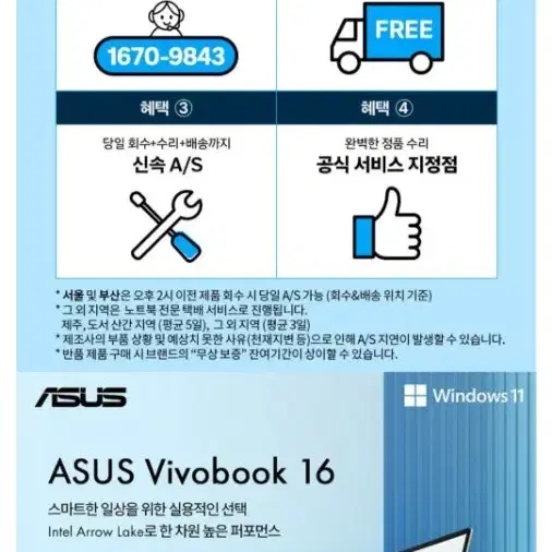 미개봉 신상 ASUS 2025 비보북 16 Ultra5 WIN11 노트북