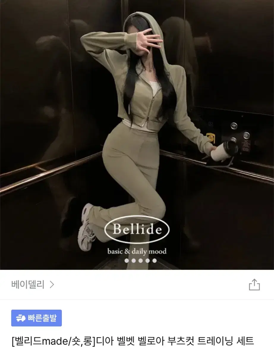 베이델리 디아 벨벳 벨로아 부츠컷 트레이닝