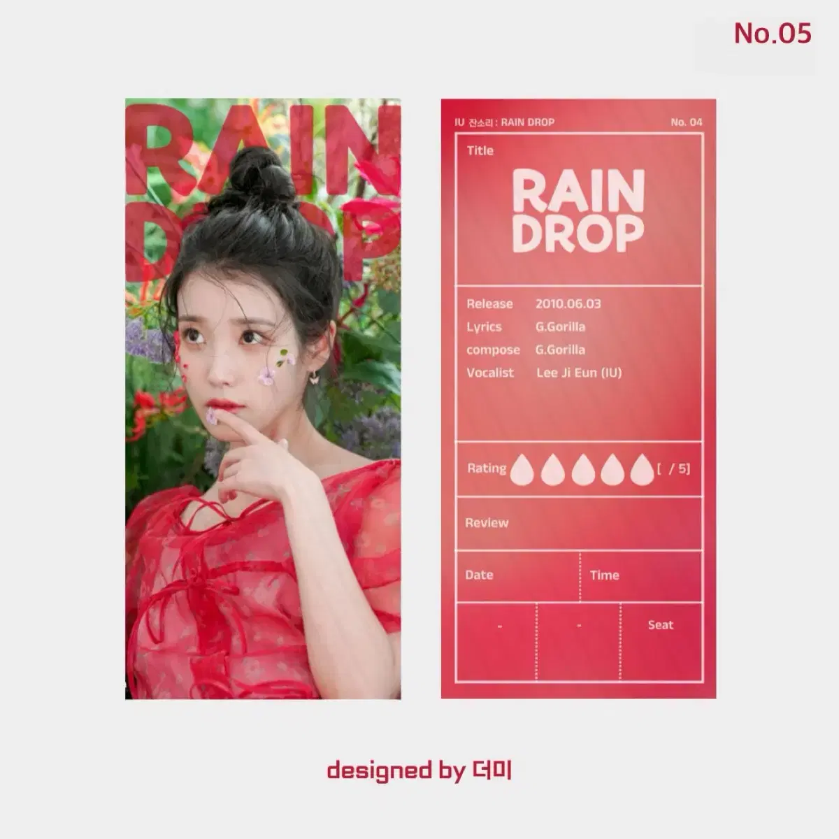 아이유 RAIN DROP 오리지널 티켓 비공굿