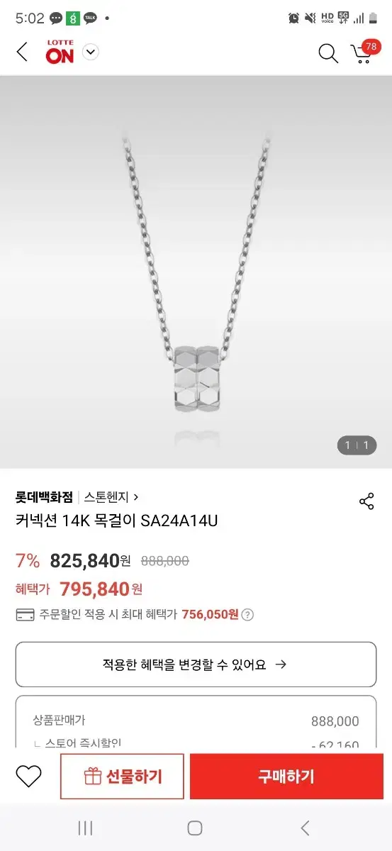 Stonehenge Connection 14k Necklace