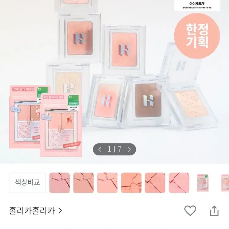 설화수상백톤업선크림(10ml 3개)+홀리카홀리카 츄(새상품/택배비포함)