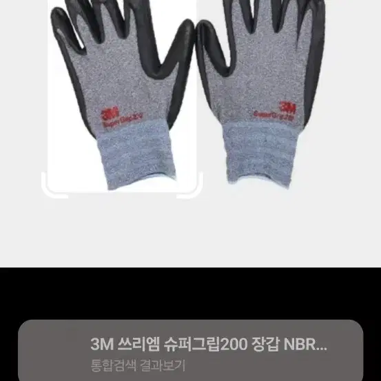 3m  장갑 팝니다l사이즈