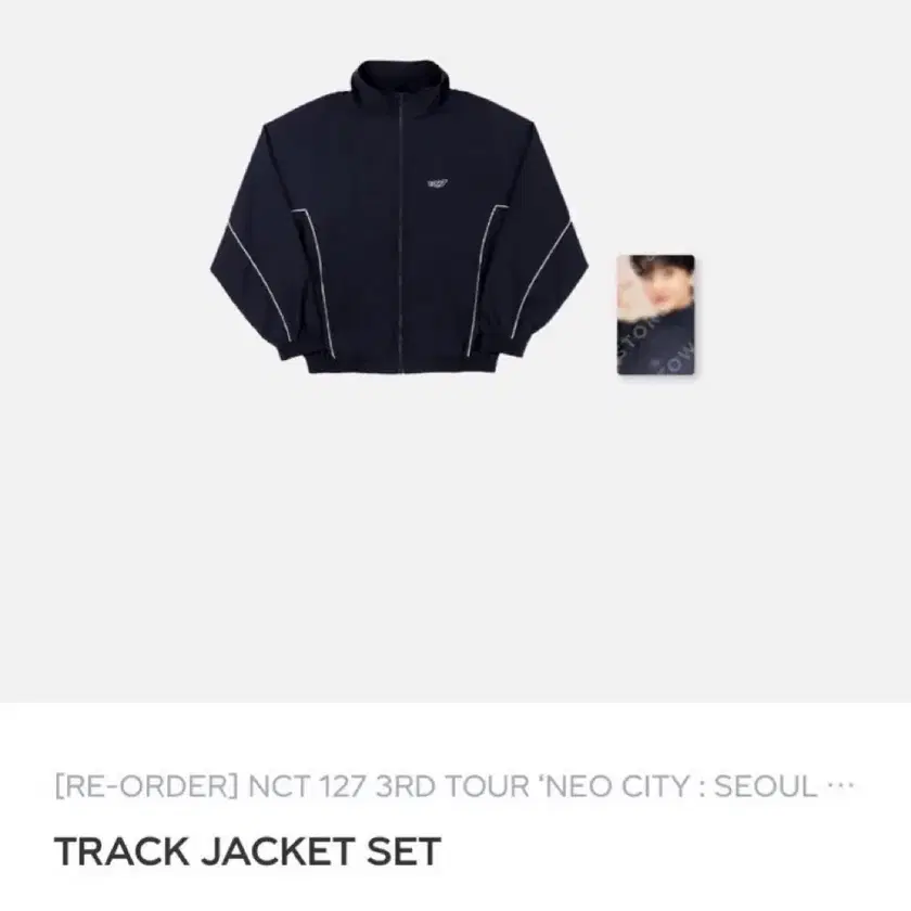 NCT127 UNITY MD トラックジャケット track jacket NCT 127 - Track Jacket Set [3rd Tour NEO CITY : SEOUL - THE