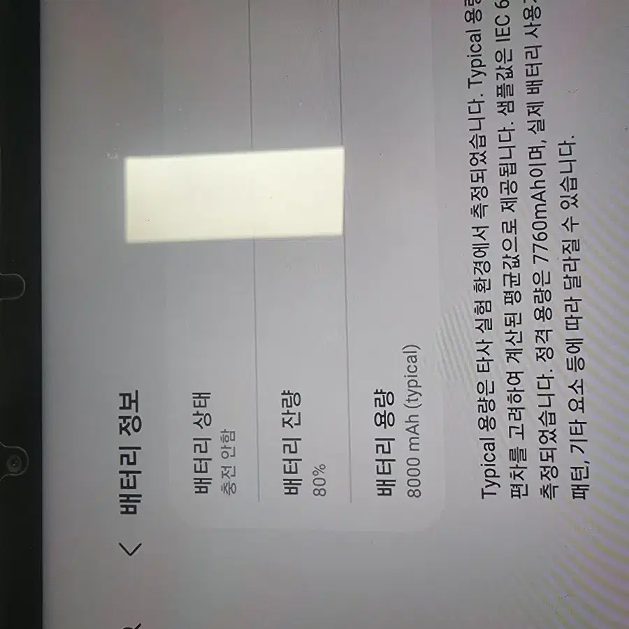 갤럭시 탭 s7 SM-870 128GB 키보드 및 펜 같이 팝니다.