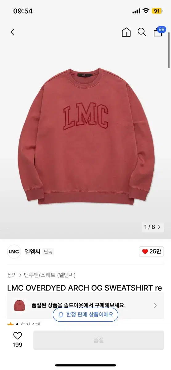 LMC 맨투맨 판매 [L]