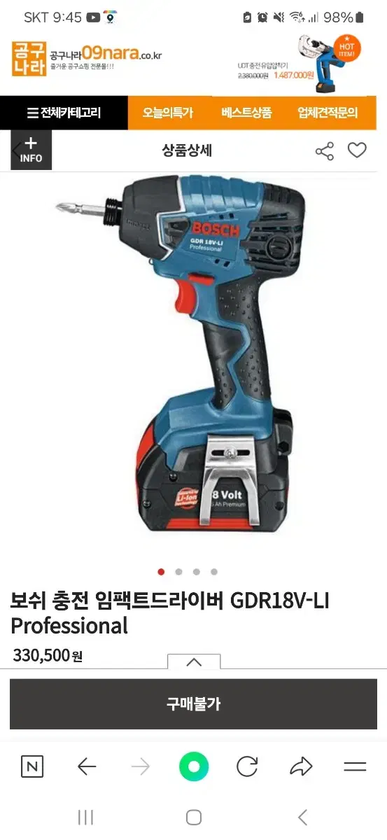 보쉬/GDR 18V-LI PROFESSIONAL/충전 임팩트 드라이버/4