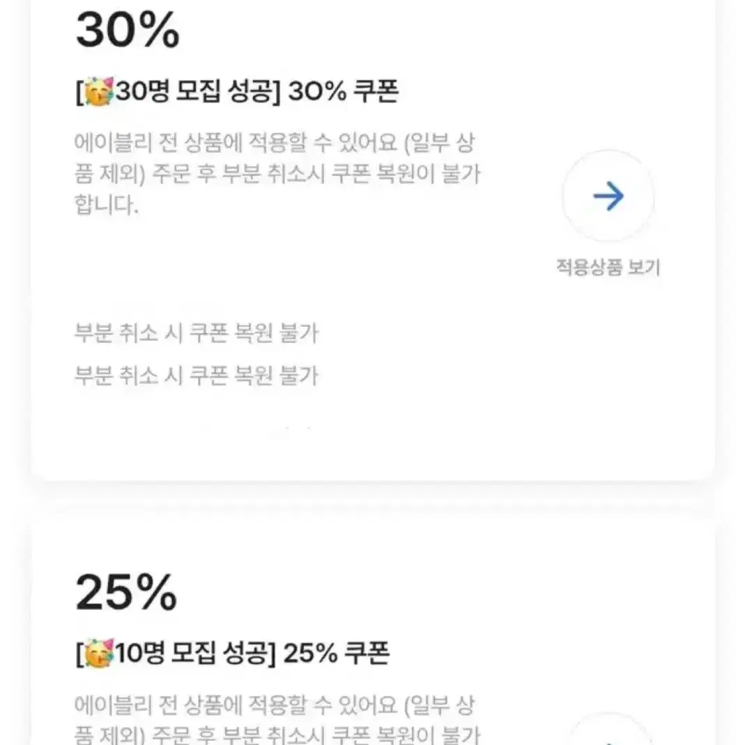 [진행1등] 1000회이상@ 답장빠름! 에이블리 대리구매 쿠폰 나눔 할인