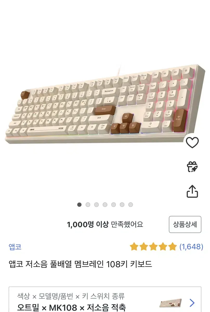 무소음 키보드 새상품 팝니다