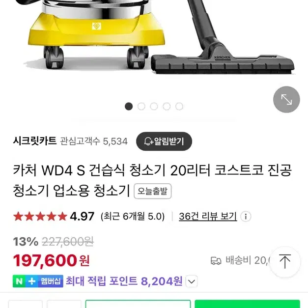 카처 청소기 WD4 팝니다.