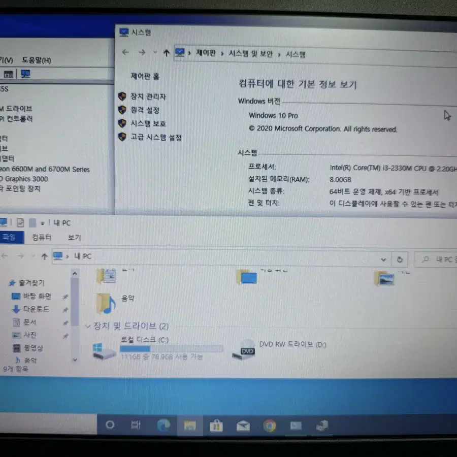 레노버 E520 i3 2세대 노트북