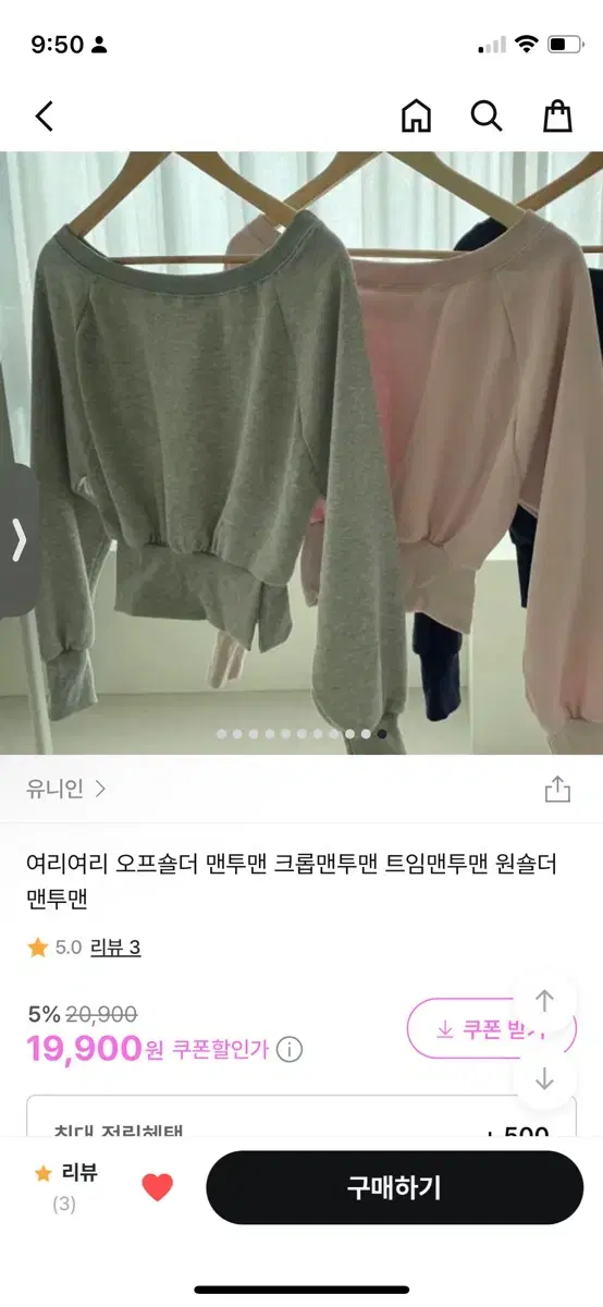 오프숄더 맨투맨 그레이