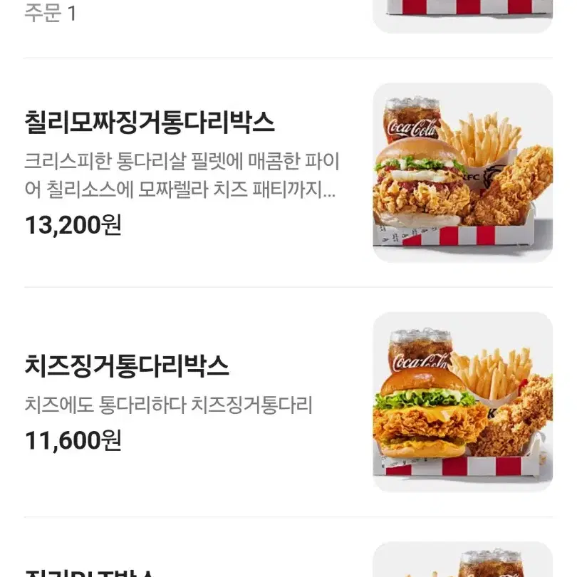 KFC 할인 쿠폰