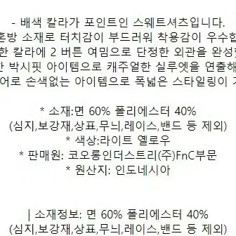 에스로우 배색 카라 맨투맨 티셔츠 새제품