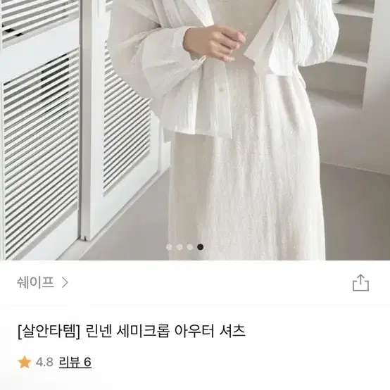 린넨 아우터 셔츠