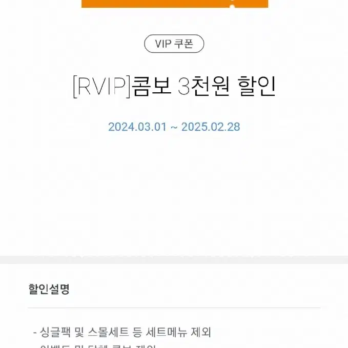 CGV 콤보 3천원 할인권 무료나눔