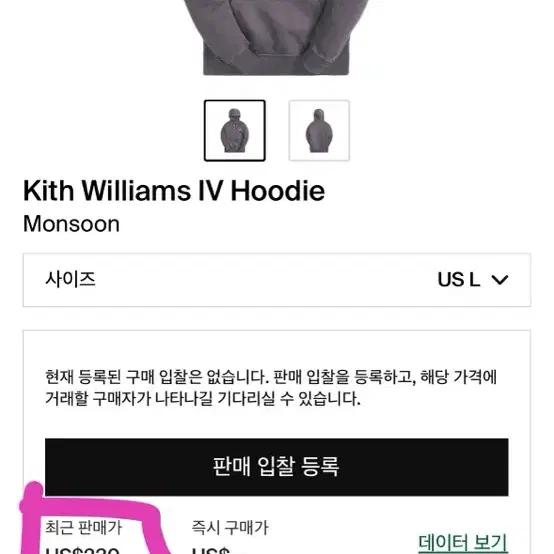 KITH 키스 윌리엄스 후드티