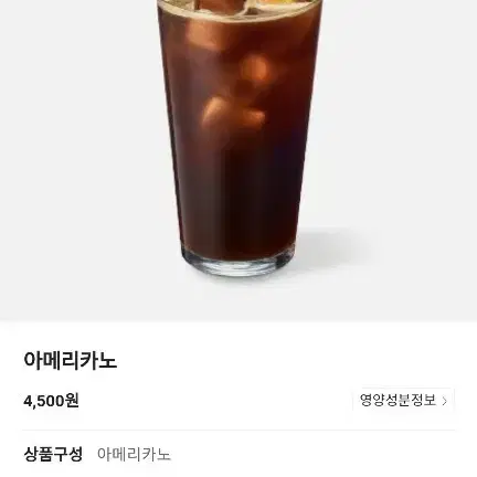 CGV 아메리카노 탄산 아이스티 콜라