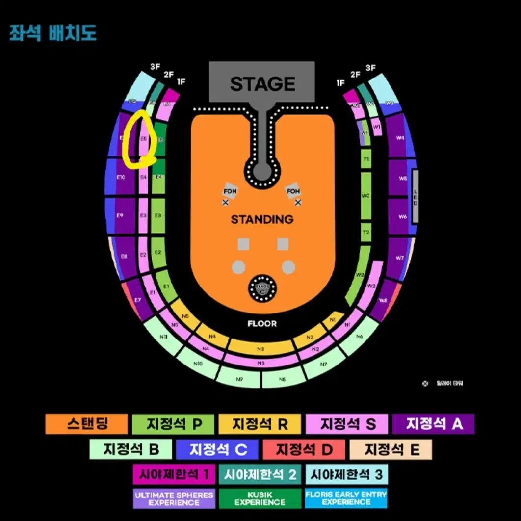 콜드플레이 내한콘서트 4/25 막콘