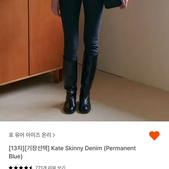 [For your eyes only] kate skinny denim