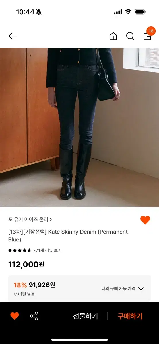 [For your eyes only] kate skinny denim