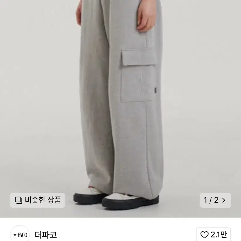 무신사 파고 회색 츄리닝 FAVICON CARGO JOGGER PANTS