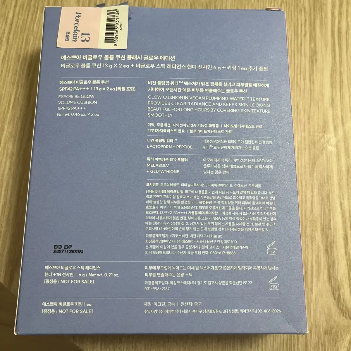 에스쁘아 비글로우 볼륨 쿠션 13호 포슬린 (본품+스틱하이라이터+키링)