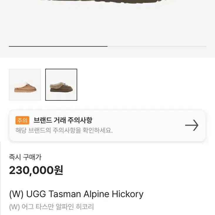 UGG us8 어그 타스만 알파인