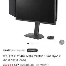 벤큐 benq xl2546x 팝니다