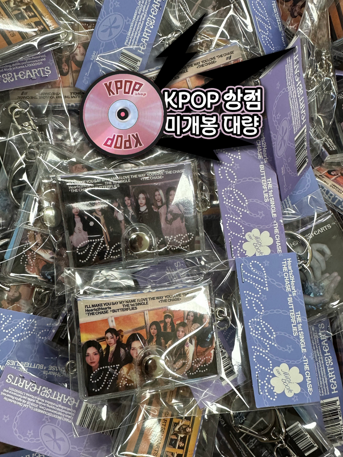 하츠투하츠 앨범 The Chase Hearts2Hearts 미개봉대량
