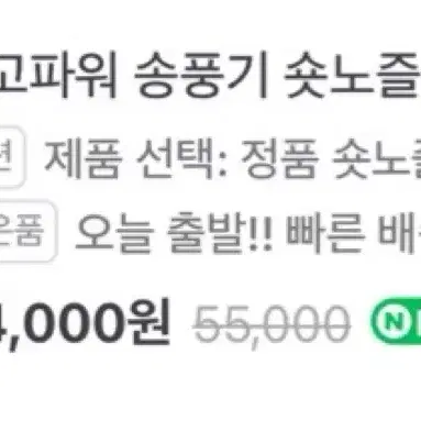 이고파워송풍기7560E국내정발