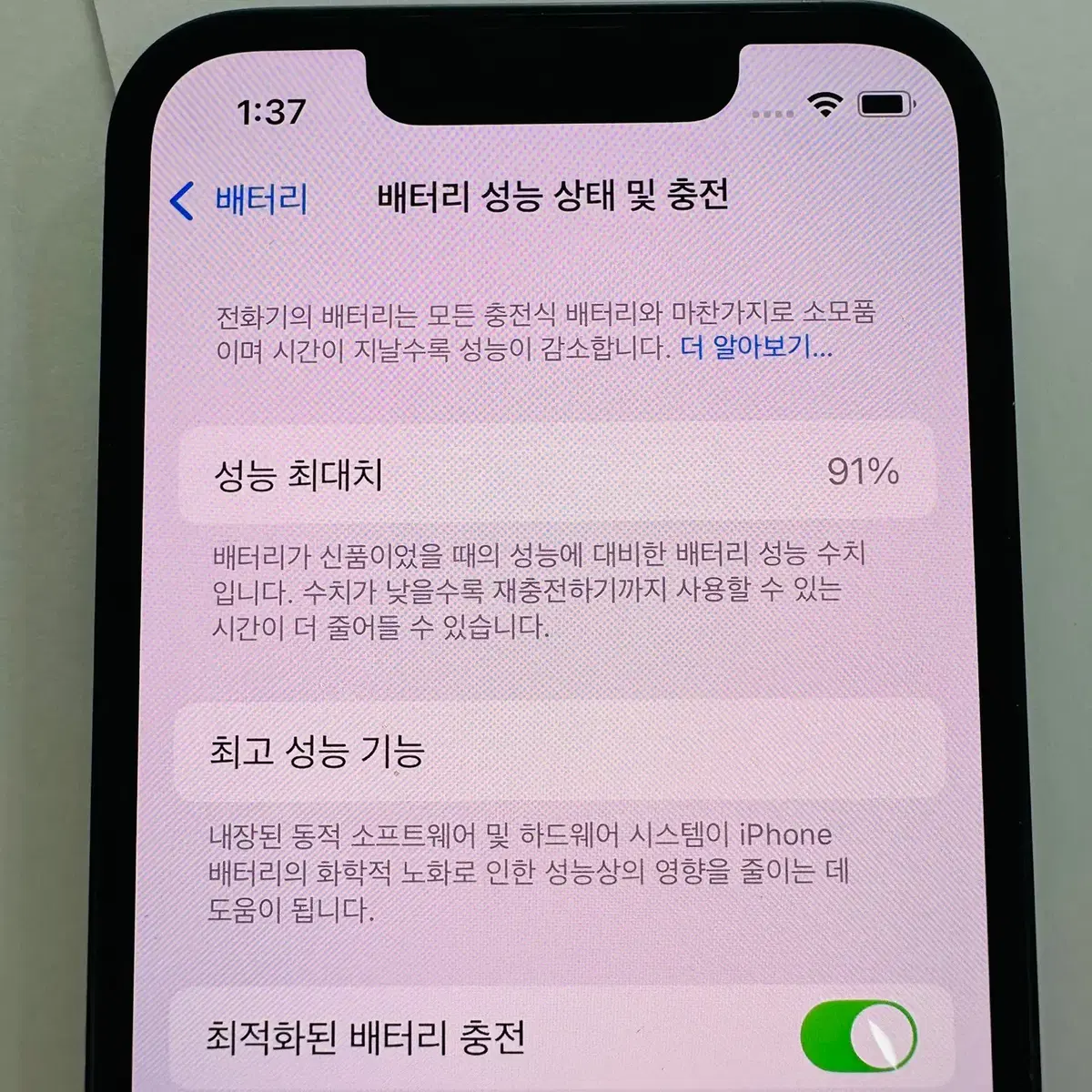 아이폰13미니 배터리성능91% 순천,여수,광양,중고폰