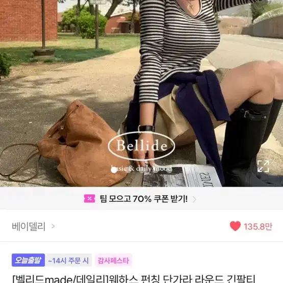 펀칭 단가라 라운드